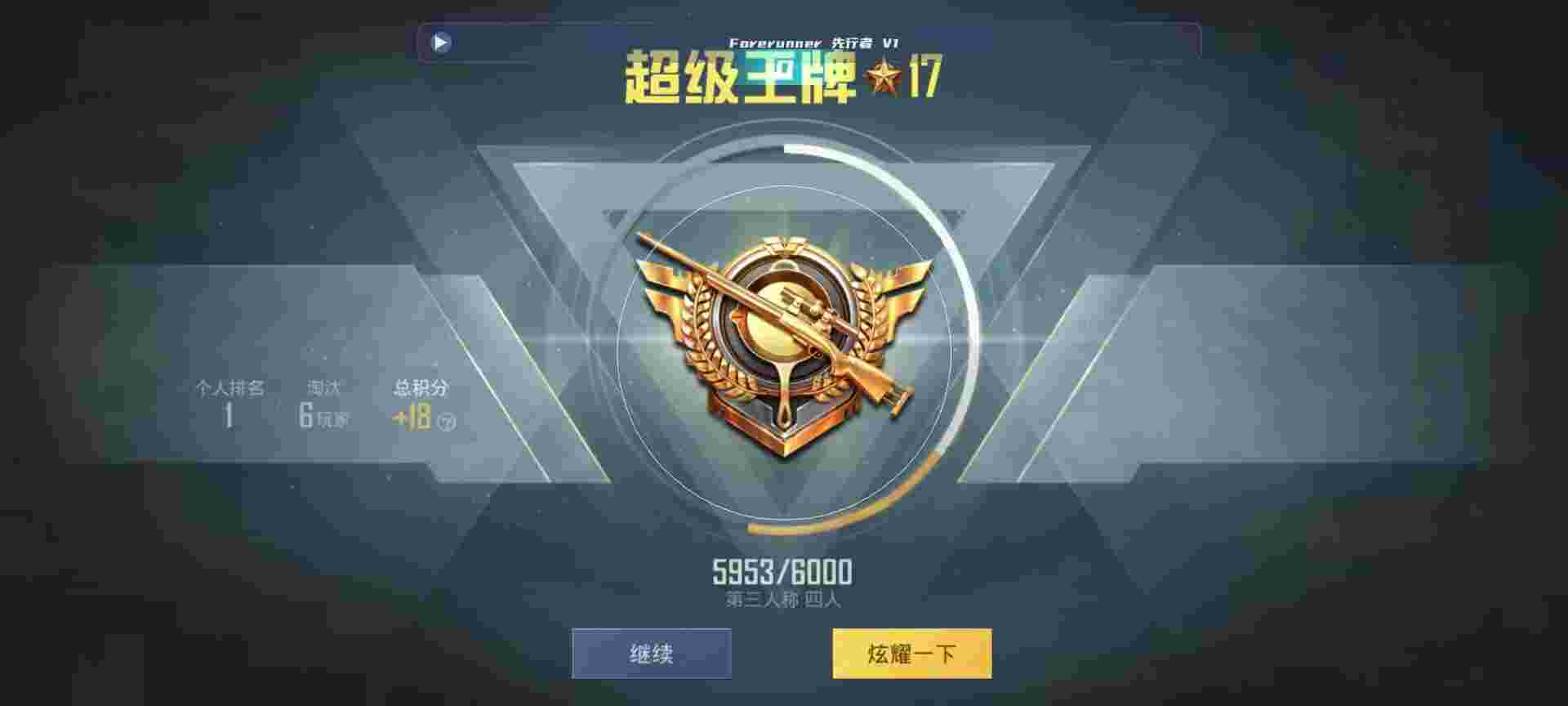 和平精英鸡腿辅助自瞄 - qƽӢҶ辅助预览图